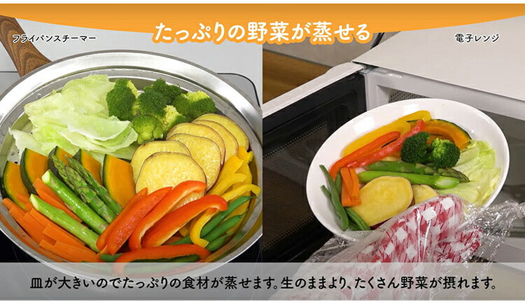 蒸し器 シルバー 蒸しプレート カクセー スチーマー フライパンスチーマー 26・28cm対応 FSC-09 フライパン用 鍋用 キッチン用品 蒸し料理 フライパンにのせて使う ふた付 ステンレス製 フタ付 蓋付(代引不可)