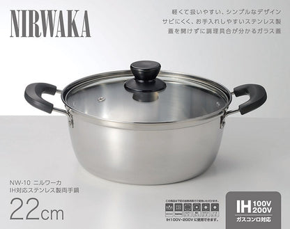 カクセー NW-10 NIRWAKA -ニルワーカ- IH対応 ステンレス製両手鍋 22cm 扱いやすい シンプル お手入れしやすい(代引不可)