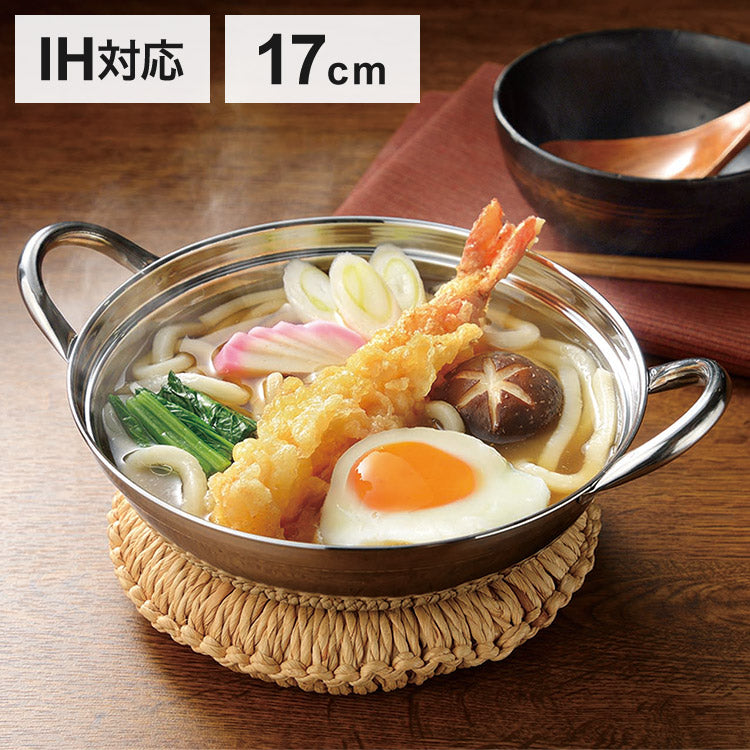 カクセー FSC-08 四季彩 -しきさい-IH対応 いっしょく鍋 17cm 一食分 鍋 ちょうどいい 軽量タイプ(代引不可)