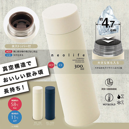 カクセー NL-30N ネオライフ 真空二重マグボトル300ml ネイビー 真空構造 飲み頃長持ち 氷 大口径(代引不可)