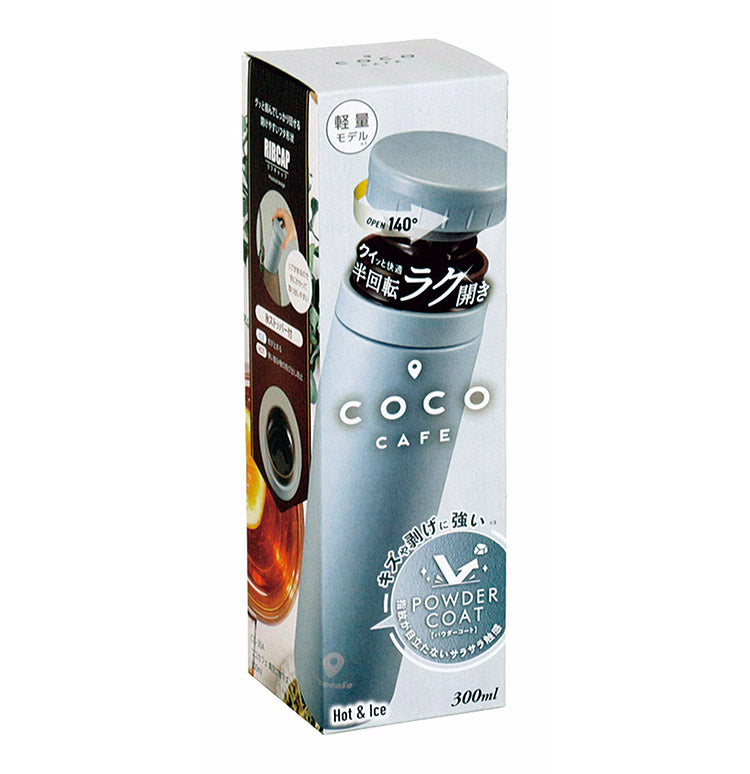 カクセー CC-30A cococafe -ココカフェ- パウダーコート 真空二重マグ 300ml スモークブルー 氷ストッパー付き(代引不可)