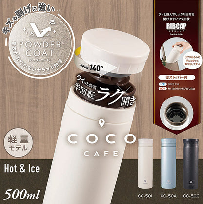 カクセー CC-50I cococafe -ココカフェ- パウダーコート 真空二重マグ 500ml アイボリー 氷ストッパー付き(代引不可)