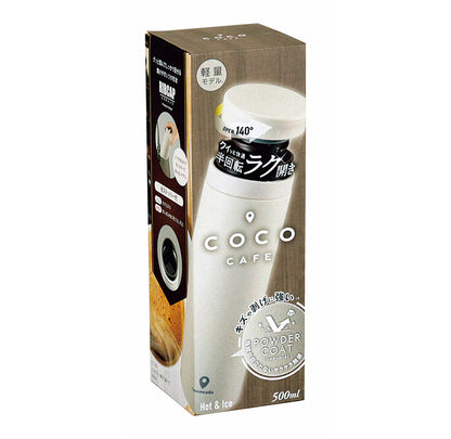 カクセー CC-50I cococafe -ココカフェ- パウダーコート 真空二重マグ 500ml アイボリー 氷ストッパー付き(代引不可)