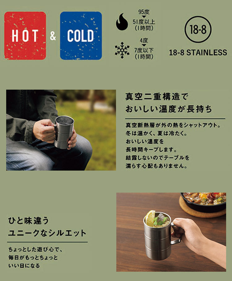 カクセー DK-01 真空二重ドラム缶マグ380ml 真空二重構造 長持ち 真空断熱層 冬 夏 おいしい温度(代引不可)