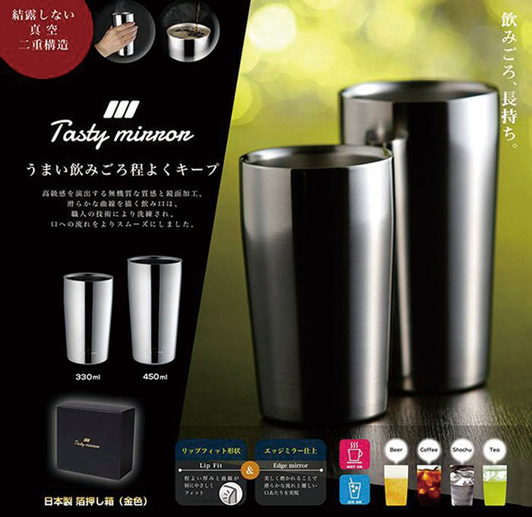 カクセー TM-11 Tasty mirror -テイスティミラー- 真空二重タンブラー 330ml&450ml エッジミラー仕上げ(代引不可)