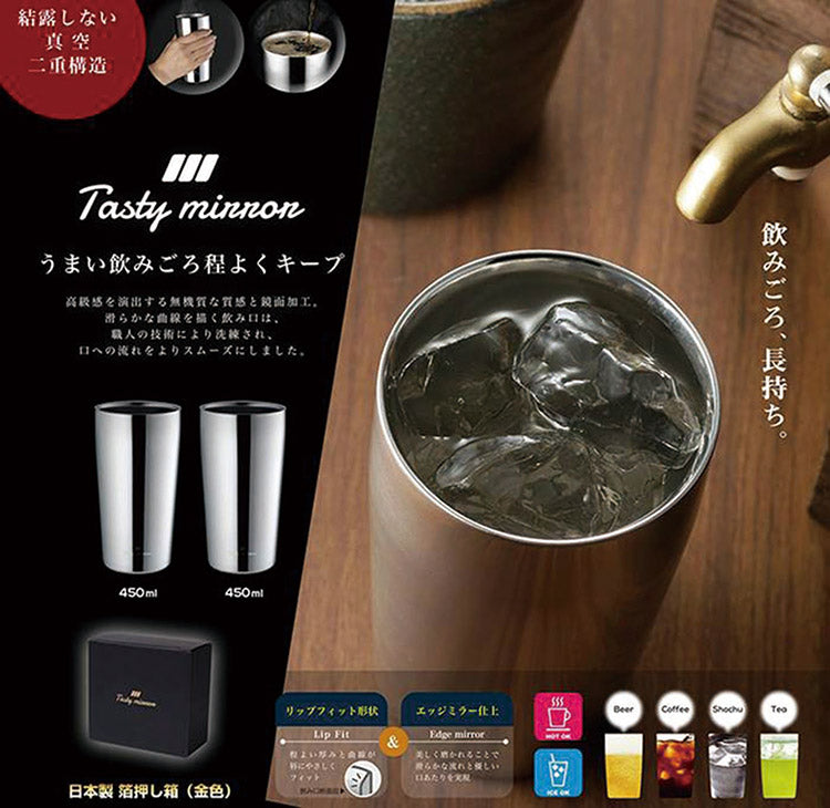 カクセー TM-12 Tasty mirror -テイスティミラー- 真空二重タンブラー 450ml×2pcs エッジミラー仕上げ(代引不可)