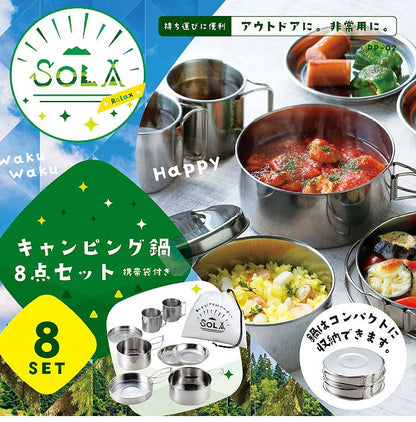 キャンプ 食器 ステンレス 8点セット 折りたたみ 収納袋付き SOLA 鍋 フライパン 小皿 マグカップ キャンプ アウトドア バーベキュー 折りたたみ ソロキャンプ クッカー クッカー ソロキャンプ 食器セット