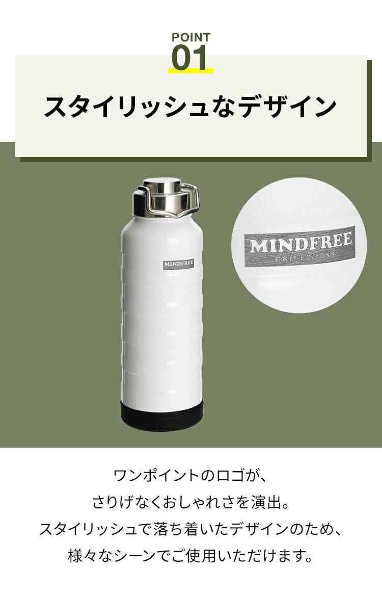 マインドフリー 水筒 1L 保冷・保温 ステンレスボトル 広口設計 直飲み 真空二重構造 マグボトル 1000ml ホワイト ネイビー グレー 携帯 アウトドア キャンプ おしゃれ MF-11 MINDFREE カクセー