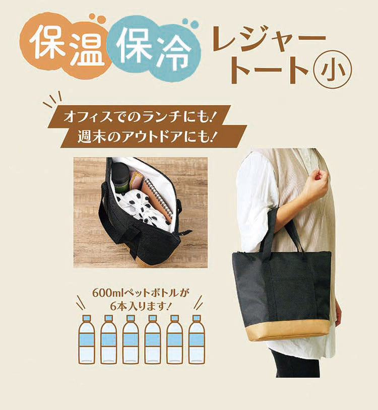 カクセー LL-01 レジャー&ライフ 保温保冷レジャートート 小 濡れに強い PEVA素材 拭ける 衛生的(代引不可)
