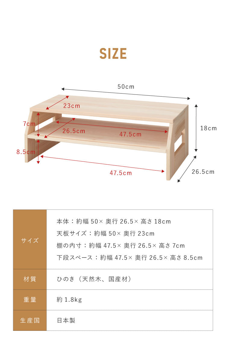 モニター台 ひのき香る コンパクト 日本製  幅50cm 2段 スマホをたてかけ 完成品パソコン台 ノート pcスタンド デスク 机上台 液晶モニター台 机上ラック 電話台(代引不可)