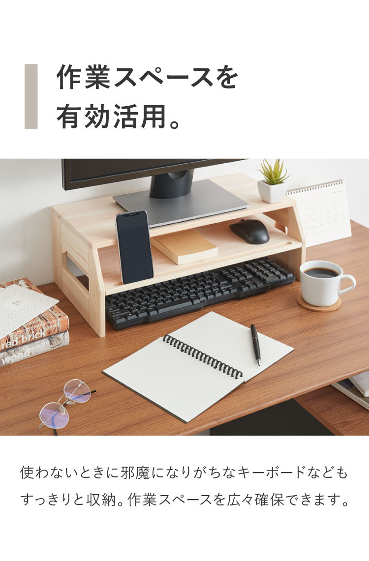 モニター台 ひのき香る コンパクト 日本製  幅50cm 2段 スマホをたてかけ 完成品パソコン台 ノート pcスタンド デスク 机上台 液晶モニター台 机上ラック 電話台(代引不可)