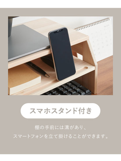 モニター台 ひのき香る コンパクト 日本製  幅50cm 2段 スマホをたてかけ 完成品パソコン台 ノート pcスタンド デスク 机上台 液晶モニター台 机上ラック 電話台(代引不可)