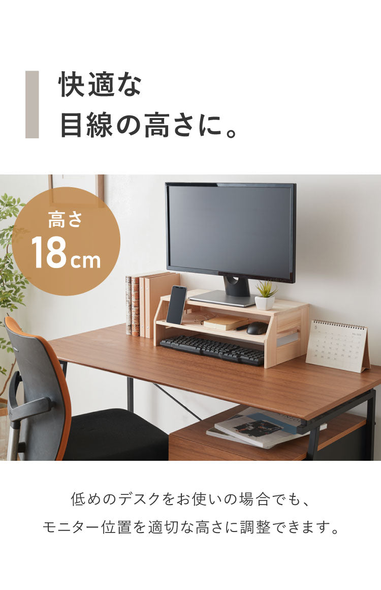 モニター台 ひのき香る コンパクト 日本製  幅50cm 2段 スマホをたてかけ 完成品パソコン台 ノート pcスタンド デスク 机上台 液晶モニター台 机上ラック 電話台(代引不可)
