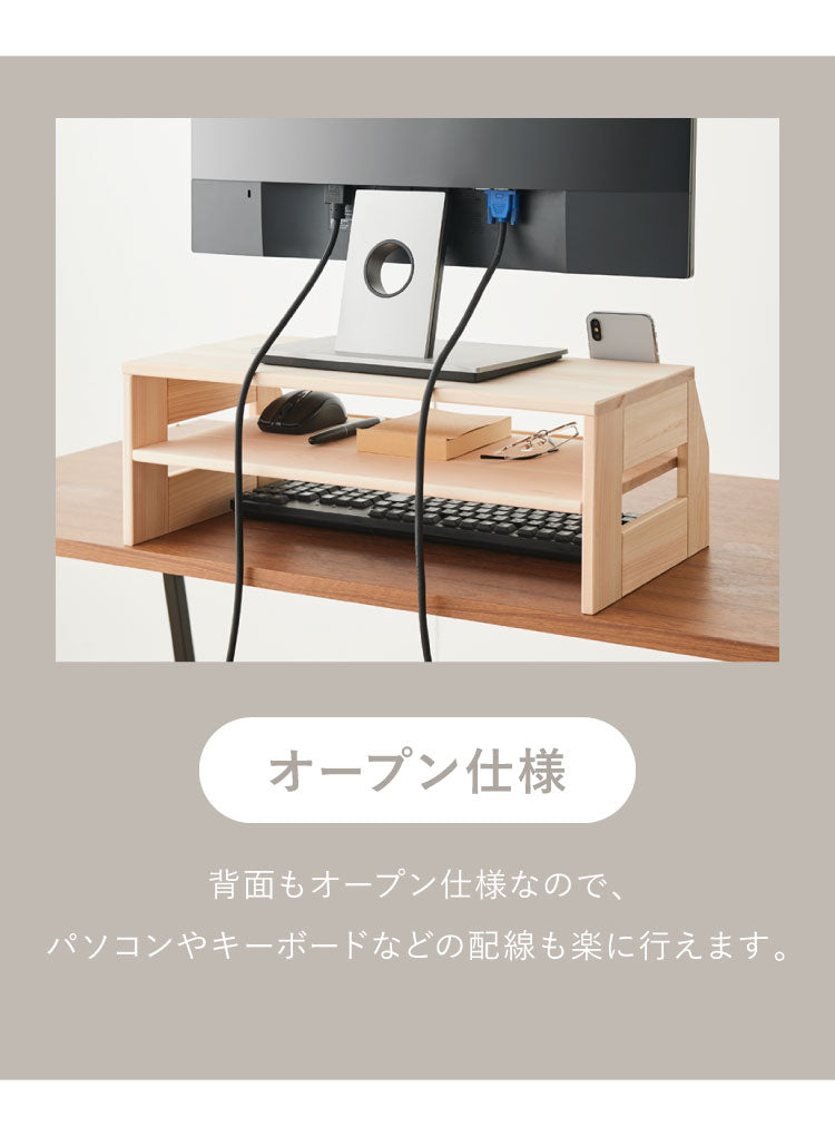 モニター台 ひのき香る コンパクト 日本製  幅50cm 2段 スマホをたてかけ 完成品パソコン台 ノート pcスタンド デスク 机上台 液晶モニター台 机上ラック 電話台(代引不可)