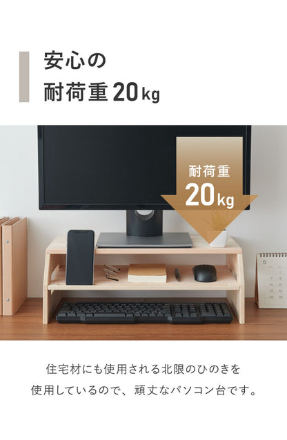 モニター台 ひのき香る コンパクト 日本製  幅50cm 2段 スマホをたてかけ 完成品パソコン台 ノート pcスタンド デスク 机上台 液晶モニター台 机上ラック 電話台(代引不可)