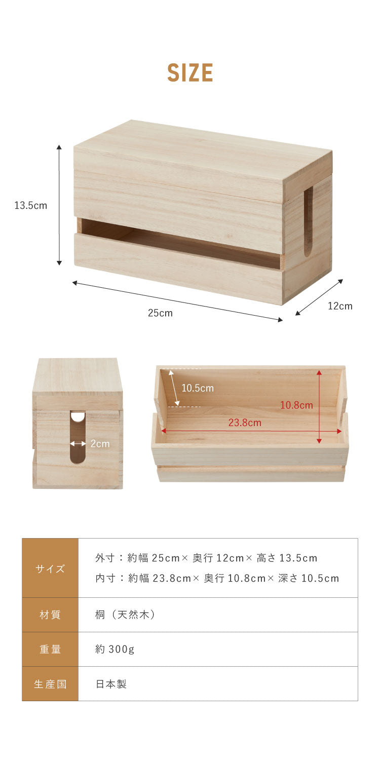 ケーブルボックス Sサイズ 配線隠し 木製 日本製 完成品 ケーブルタップ 収納 ふた付 関東桐使用 充電コード コンセント収納 スリム タップボックス コード収納 ケーブル収納 コードボックス(代引不可)