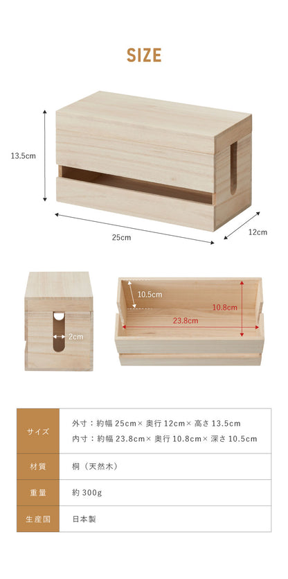 ケーブルボックス Sサイズ 配線隠し 木製 日本製 完成品 ケーブルタップ 収納 ふた付 関東桐使用 充電コード コンセント収納 スリム タップボックス コード収納 ケーブル収納 コードボックス(代引不可)