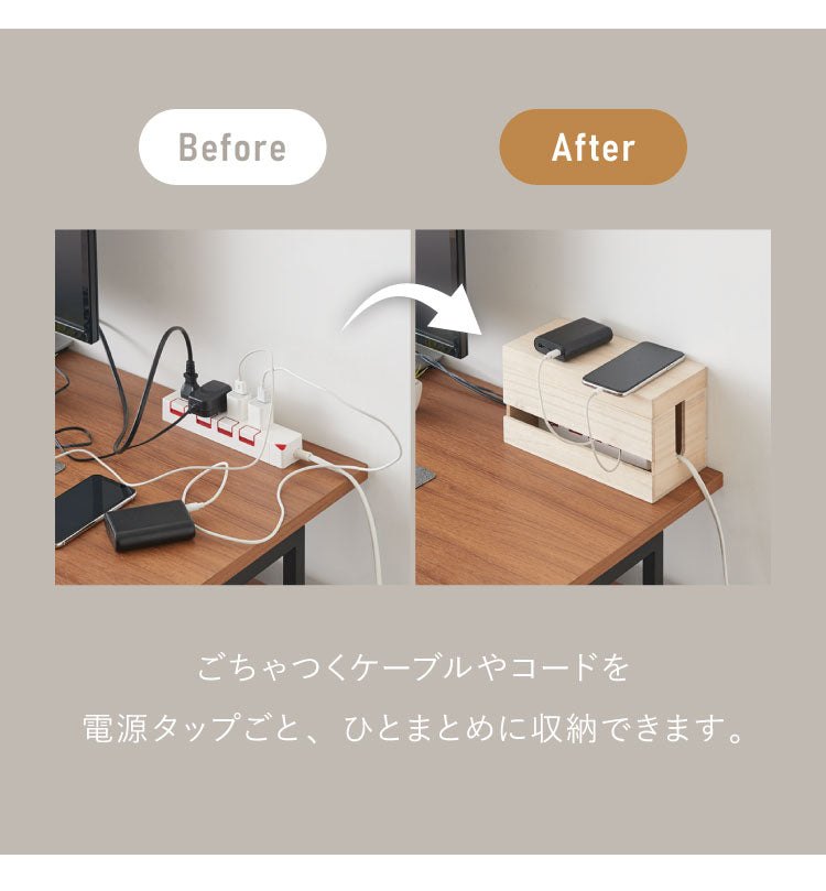 ケーブルボックス Sサイズ 配線隠し 木製 日本製 完成品 ケーブルタップ 収納 ふた付 関東桐使用 充電コード コンセント収納 スリム タップボックス コード収納 ケーブル収納 コードボックス(代引不可)