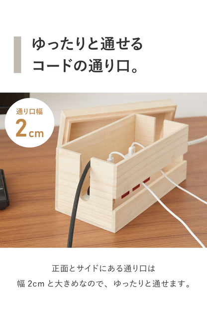 ケーブルボックス Sサイズ 配線隠し 木製 日本製 完成品 ケーブルタップ 収納 ふた付 関東桐使用 充電コード コンセント収納 スリム タップボックス コード収納 ケーブル収納 コードボックス(代引不可)