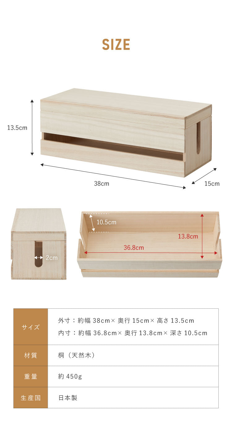 ケーブルボックス Lサイズ 配線隠し 木製 日本製 完成品 ケーブルタップ 収納 ふた付 関東桐使用 充電コード コンセント収納 スリム タップボックス コード収納 ケーブル収納 コードボックス(代引不可)