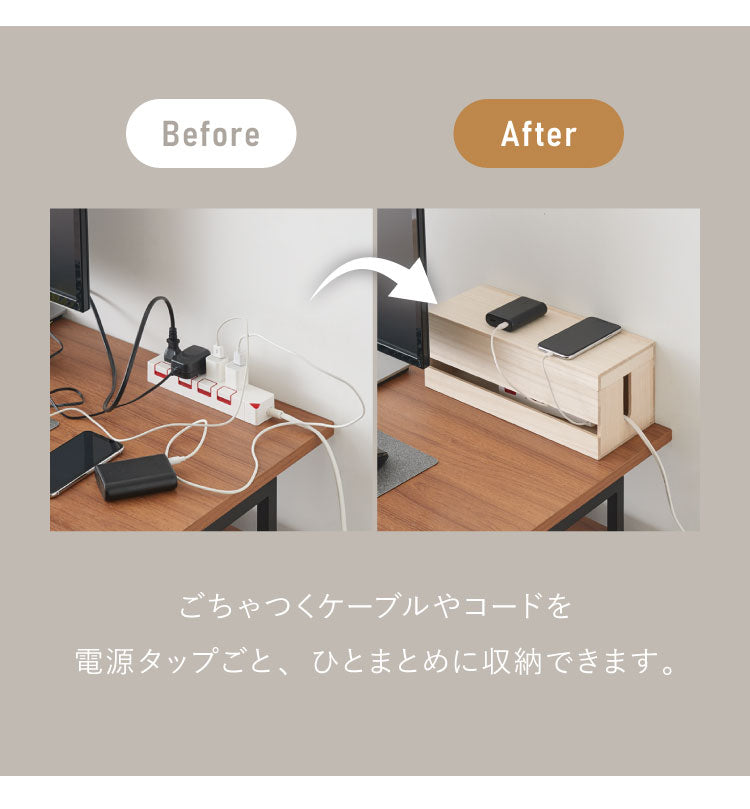 ケーブルボックス Lサイズ 配線隠し 木製 日本製 完成品 ケーブルタップ 収納 ふた付 関東桐使用 充電コード コンセント収納 スリム タップボックス コード収納 ケーブル収納 コードボックス(代引不可)
