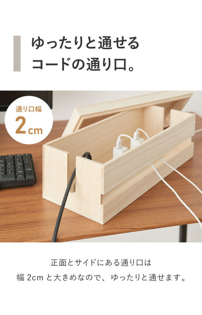 ケーブルボックス Lサイズ 配線隠し 木製 日本製 完成品 ケーブルタップ 収納 ふた付 関東桐使用 充電コード コンセント収納 スリム タップボックス コード収納 ケーブル収納 コードボックス(代引不可)