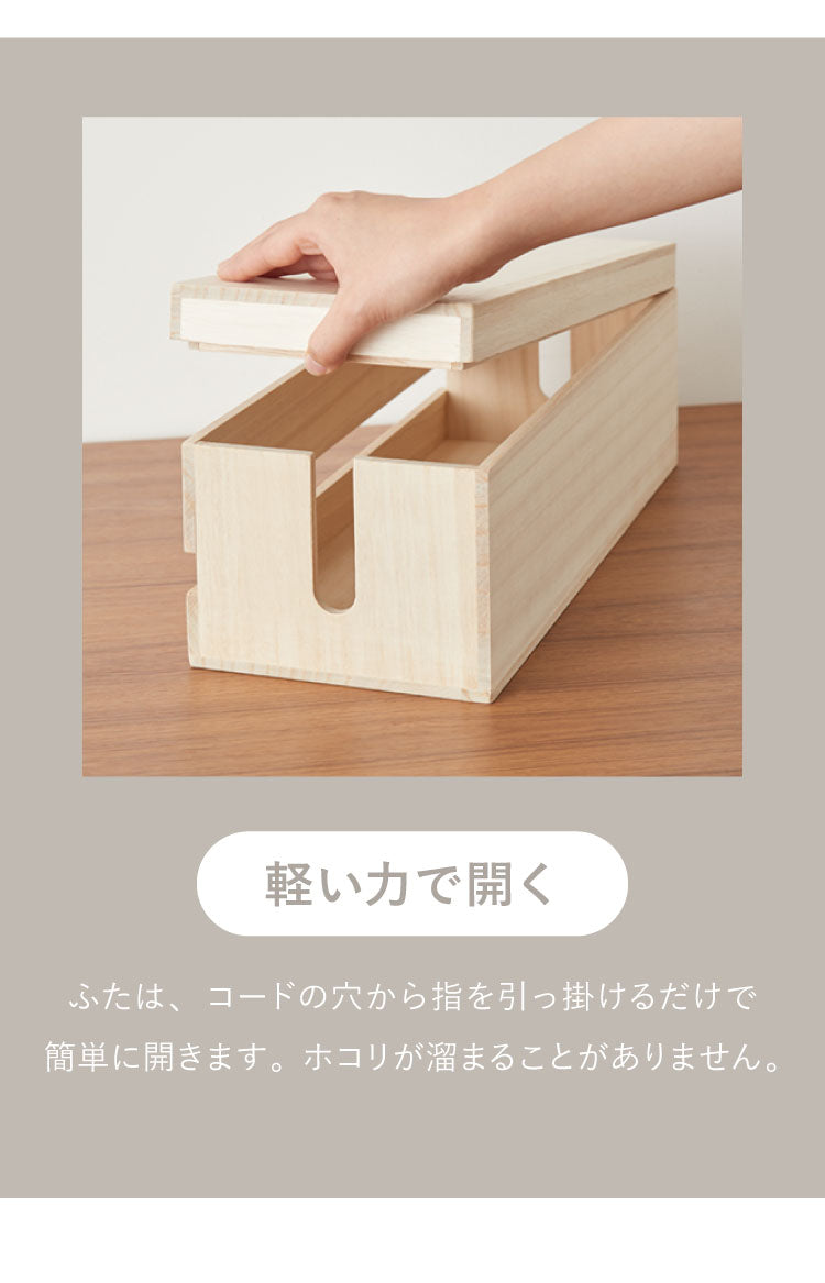 ケーブルボックス Lサイズ 配線隠し 木製 日本製 完成品 ケーブルタップ 収納 ふた付 関東桐使用 充電コード コンセント収納 スリム タップボックス コード収納 ケーブル収納 コードボックス(代引不可)