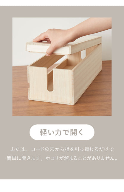 ケーブルボックス Lサイズ 配線隠し 木製 日本製 完成品 ケーブルタップ 収納 ふた付 関東桐使用 充電コード コンセント収納 スリム タップボックス コード収納 ケーブル収納 コードボックス(代引不可)