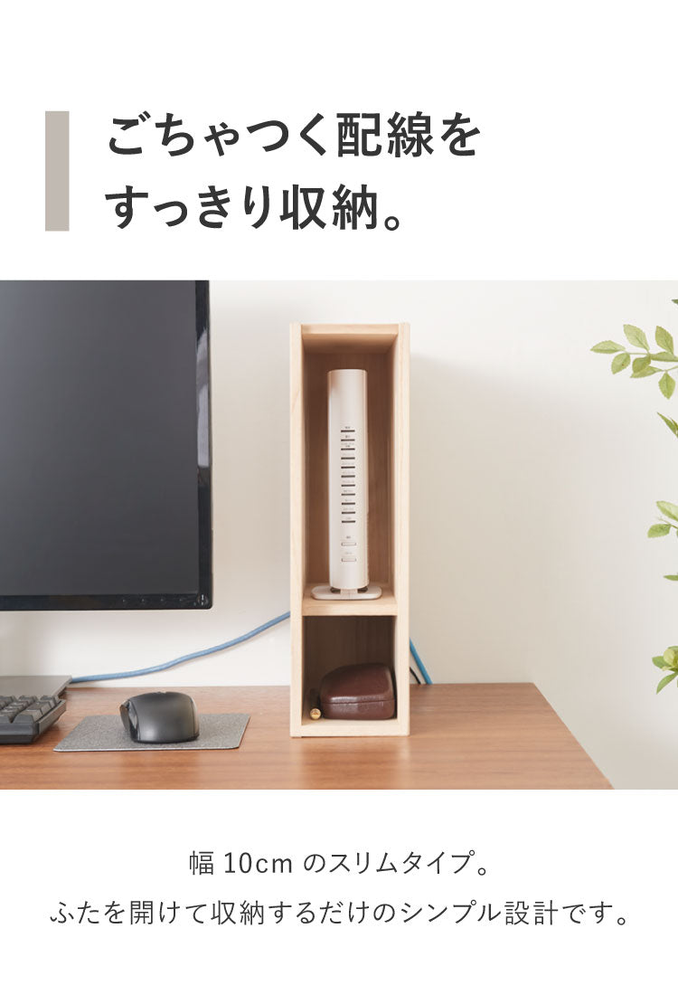 ケーブルボックス スリム ケーブル収納 日本製 完成品 ボックス コードケース タップボックス パソコンデスク タップ収納 ルーター隠し ルーター収納 ボックス ルーターボックス(代引不可)