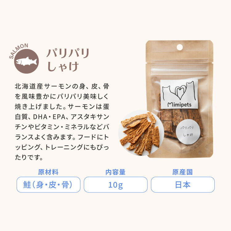 犬用 おやつ 食べ切りサイズ 無添加 お肉 お魚 日本製 国産 犬用おやつ ご飯 ご褒美 トリーツ トッピング 素材系 肉 魚 mimipets オリジナル 犬 小型犬 室内犬 ペット ペット用(代引不可)【メール便配送】