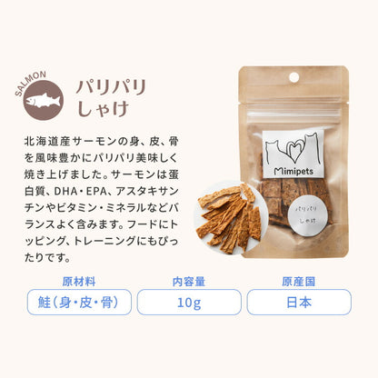 犬用 おやつ 食べ切りサイズ 無添加 お肉 お魚 日本製 国産 犬用おやつ ご飯 ご褒美 トリーツ トッピング 素材系 肉 魚 mimipets オリジナル 犬 小型犬 室内犬 ペット ペット用(代引不可)【メール便配送】