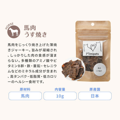犬用 おやつ 食べ切りサイズ 無添加 お肉 お魚 日本製 国産 犬用おやつ ご飯 ご褒美 トリーツ トッピング 素材系 肉 魚 mimipets オリジナル 犬 小型犬 室内犬 ペット ペット用(代引不可)【メール便配送】