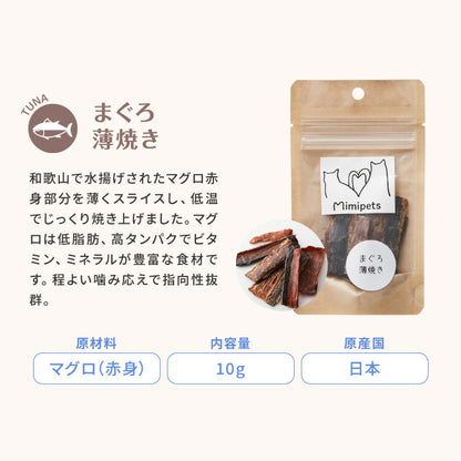 犬用 おやつ 食べ切りサイズ 無添加 お肉 お魚 日本製 国産 犬用おやつ ご飯 ご褒美 トリーツ トッピング 素材系 肉 魚 mimipets オリジナル 犬 小型犬 室内犬 ペット ペット用(代引不可)【メール便配送】