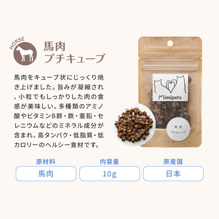 犬用 おやつ 食べ切りサイズ 無添加 お肉 お魚 日本製 国産 犬用おやつ ご飯 ご褒美 トリーツ トッピング 素材系 肉 魚 mimipets オリジナル 犬 小型犬 室内犬 ペット ペット用(代引不可)【メール便配送】