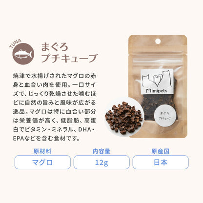 犬用 おやつ 食べ切りサイズ 無添加 お肉 お魚 日本製 国産 犬用おやつ ご飯 ご褒美 トリーツ トッピング 素材系 肉 魚 mimipets オリジナル 犬 小型犬 室内犬 ペット ペット用(代引不可)【メール便配送】