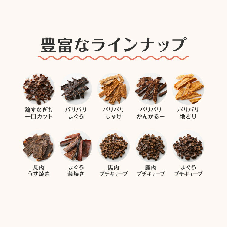 犬用 おやつ 食べ切りサイズ 無添加 お肉 お魚 日本製 国産 犬用おやつ ご飯 ご褒美 トリーツ トッピング 素材系 肉 魚 mimipets オリジナル 犬 小型犬 室内犬 ペット ペット用(代引不可)【メール便配送】