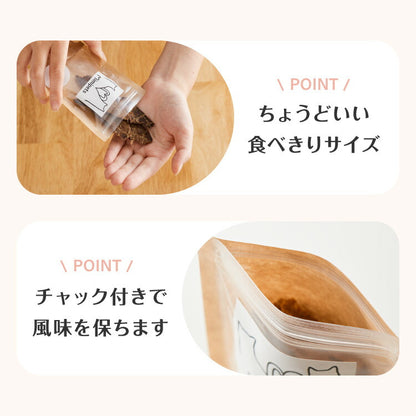 犬用 おやつ 食べ切りサイズ 無添加 お肉 お魚 日本製 国産 犬用おやつ ご飯 ご褒美 トリーツ トッピング 素材系 肉 魚 mimipets オリジナル 犬 小型犬 室内犬 ペット ペット用(代引不可)【メール便配送】