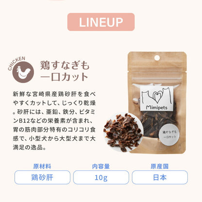 犬用 おやつ 食べ切りサイズ 無添加 お肉 お魚 日本製 国産 犬用おやつ ご飯 ご褒美 トリーツ トッピング 素材系 肉 魚 mimipets オリジナル 犬 小型犬 室内犬 ペット ペット用(代引不可)【メール便配送】