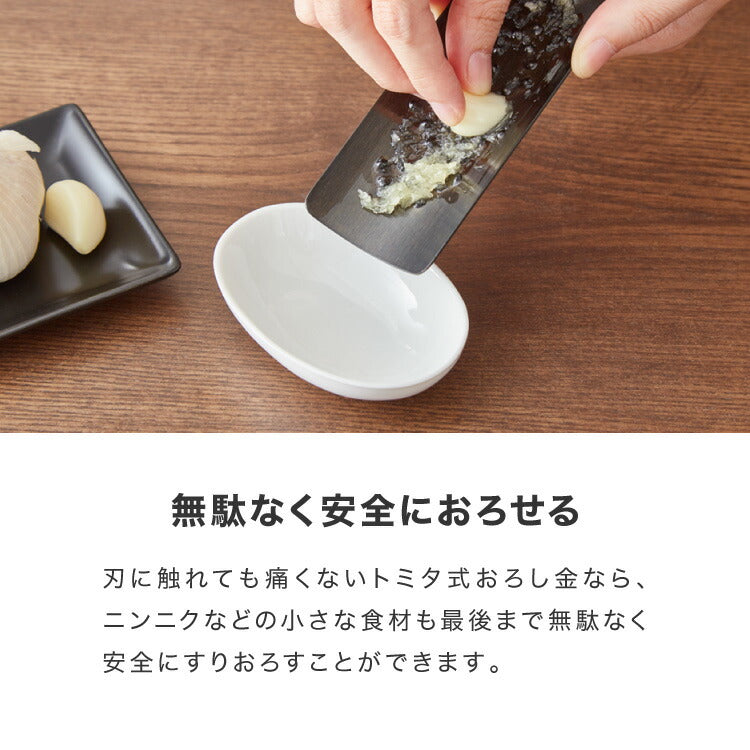 トミタ式おろし金2 シルバー 日本製 おろし器 すり器 tmo-002 おろし金 おろしがね 薬味おろし器 グレーター チーズグレーター 燕三条 ステンレス トミタ 艶麗 キッチン(代引不可)【メール便】