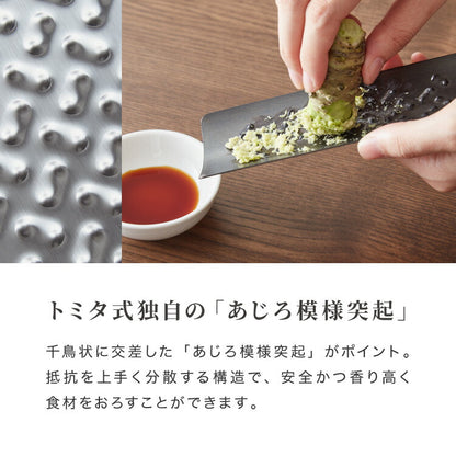 トミタ式おろし金 ブラック 2点セット 日本製 おろし器 すり器 おろし金 おろしがね 薬味おろし器 グレーター チーズグレーター 燕三条 ステンレス トミタ 艶麗 キッチン(代引不可)