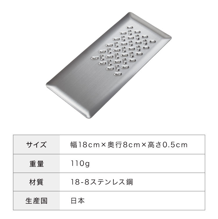 トミタ式おろし金 シルバー 2点セット日本製 おろし器 すり器 おろし金 おろしがね 薬味おろし器 グレーター チーズグレーター 燕三条 ステンレス トミタ 艶麗 キッチン(代引不可)