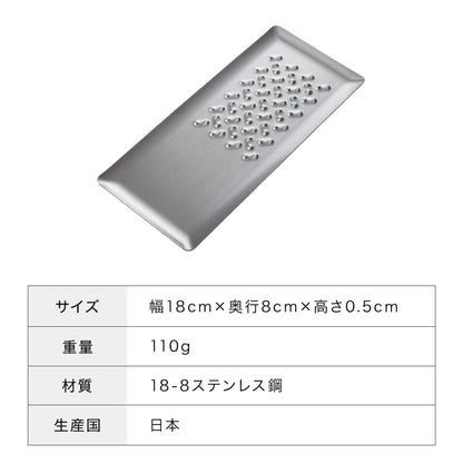 トミタ式おろし金 シルバー 2点セット日本製 おろし器 すり器 おろし金 おろしがね 薬味おろし器 グレーター チーズグレーター 燕三条 ステンレス トミタ 艶麗 キッチン(代引不可)