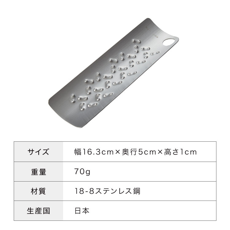 トミタ式おろし金 シルバー 2点セット日本製 おろし器 すり器 おろし金 おろしがね 薬味おろし器 グレーター チーズグレーター 燕三条 ステンレス トミタ 艶麗 キッチン(代引不可)