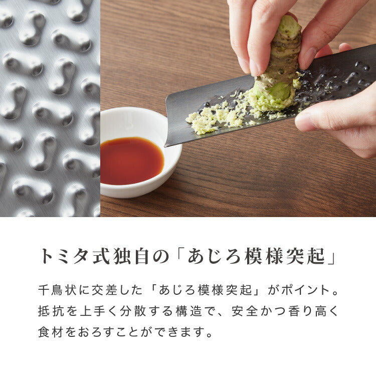 トミタ式おろし金 シルバー 2点セット日本製 おろし器 すり器 おろし金 おろしがね 薬味おろし器 グレーター チーズグレーター 燕三条 ステンレス トミタ 艶麗 キッチン(代引不可)