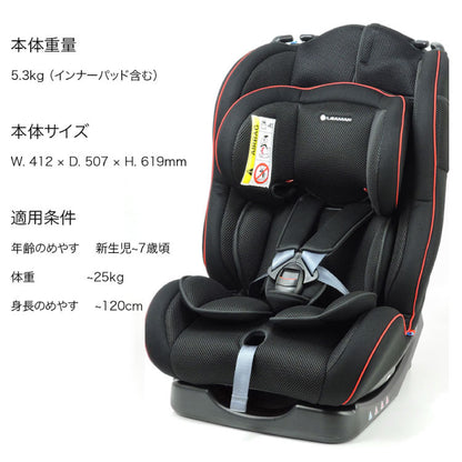 リーマン チャイルドシート カイナS ブラック 新生児 新生児から6歳 CG005 3点式シートベルト ジュニアシート 出産祝い 男の子 女の子