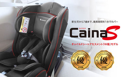 リーマン チャイルドシート カイナS ブラック 新生児 新生児から6歳 CG005 3点式シートベルト ジュニアシート 出産祝い 男の子 女の子