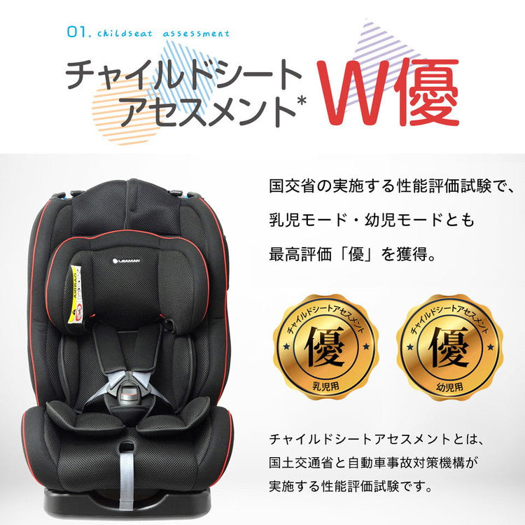 リーマン チャイルドシート カイナS ブラック 新生児 新生児から6歳 CG005 3点式シートベルト ジュニアシート 出産祝い 男の子 女の子