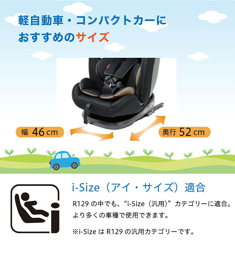 CG029 フィーカエボルブ ブラック 新安全基準R129適合 チャイルドシート 15カ月~12歳頃 76cm~150cm ISOFIX ジュニアシート 長く使える 洗える 取付簡単 キッズシート ベビーシート 赤ちゃん キッズ
