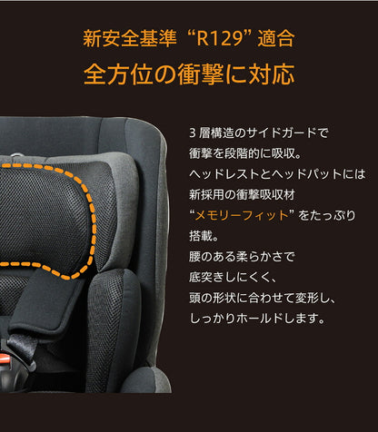 CW001 カイナロングR129 ブラック 新安全基準R129適合 チャイルドシート 新生児~7歳頃 40cm~125cm ISOFIX 回転式 ジュニアシート 長く使える 洗える 取付簡単 キッズシート ベビーシート 赤ちゃん