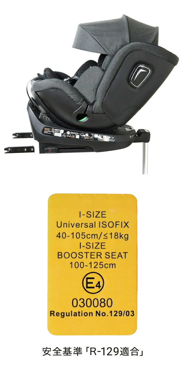CW001 カイナロングR129 ブラック 新安全基準R129適合 チャイルドシート 新生児~7歳頃 40cm~125cm ISOFIX 回転式 ジュニアシート 長く使える 洗える 取付簡単 キッズシート ベビーシート 赤ちゃん